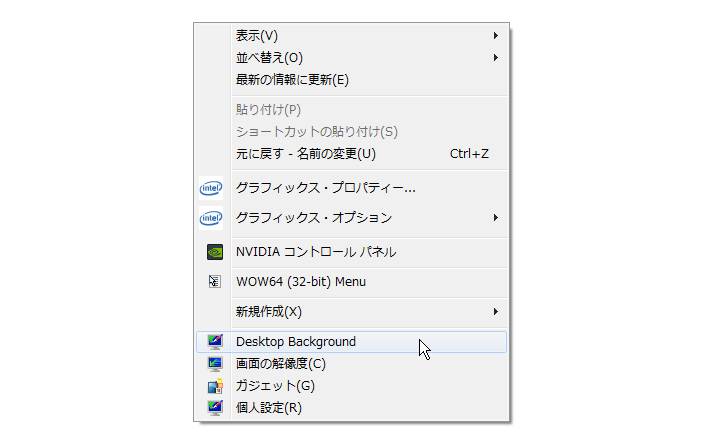 デスクトップ上で右クリックし、「Desktop Background」を選択