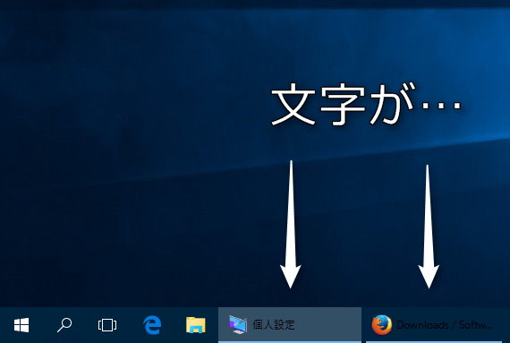 印刷可能 Windows10 壁紙 黒くなる