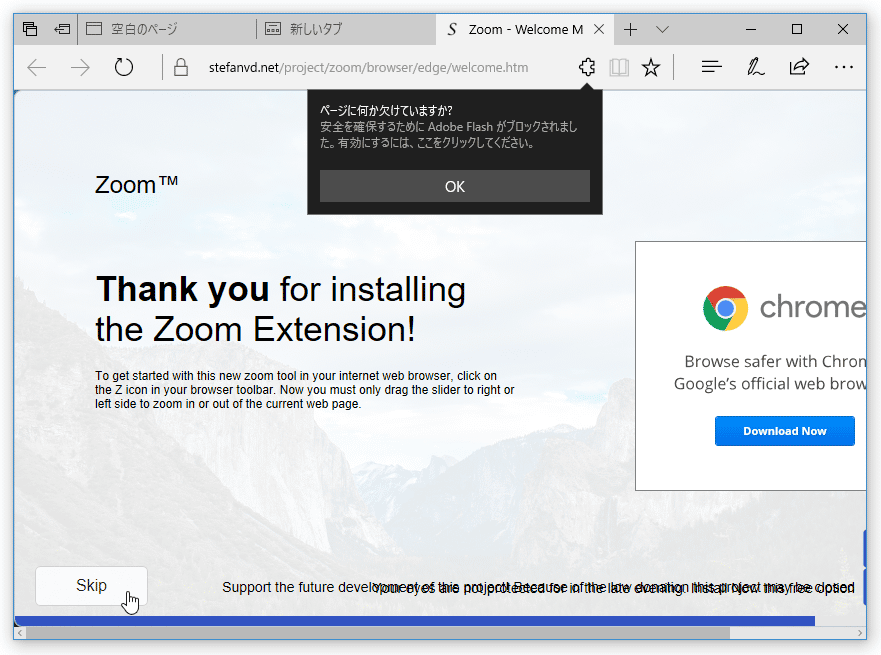 Thank you for installing the Zoom Extension!