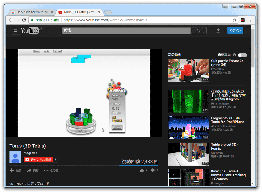 Youtube の ダークモード を ログインや面倒な設定なしで実装できるようにする Chrome 拡張機能 Firefox アドオン Dark Skin For Youtube Dark Theme For Youtube Giga 無料通信