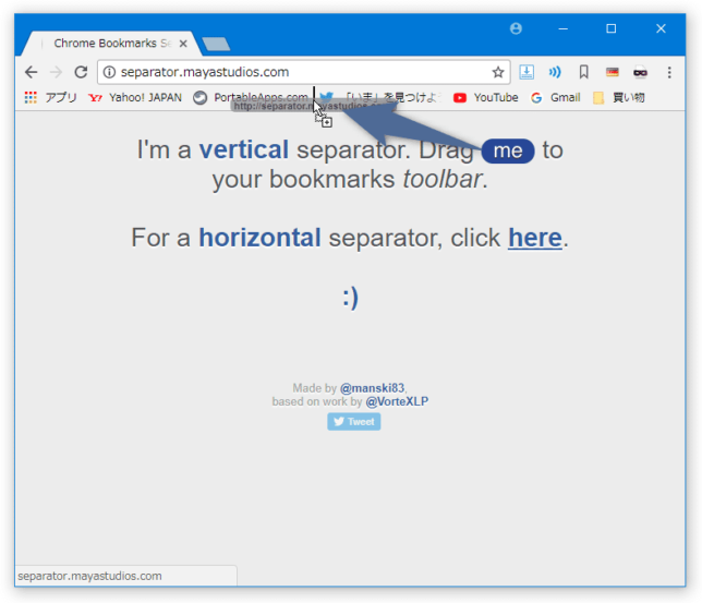 Google Chrome のブックマークアイテムを仕切ることができるセパレータ（区切り線）「Chrome Bookmarks