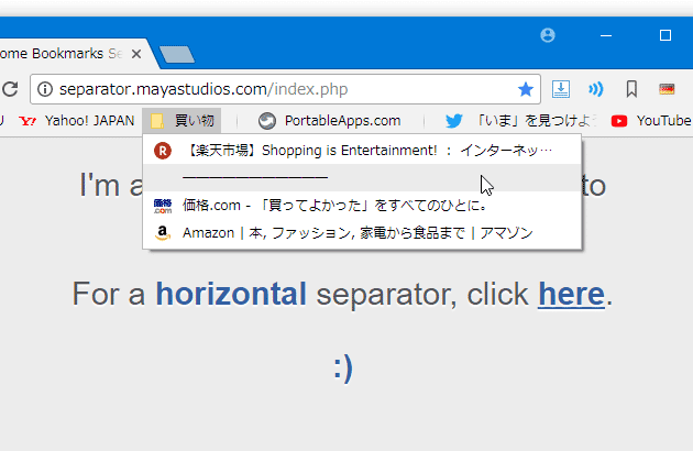 Google Chrome のブックマークアイテムを仕切ることができるセパレータ 区切り線 Chrome Bookmarks Separator Giga 無料通信