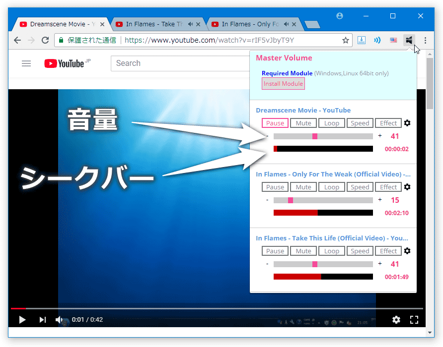 各タブの音量 再生状態 音質 等を 一元的に管理できるようにする Google Chrome 拡張機能 Volume Control For Html5 Video Audio Giga 無料通信