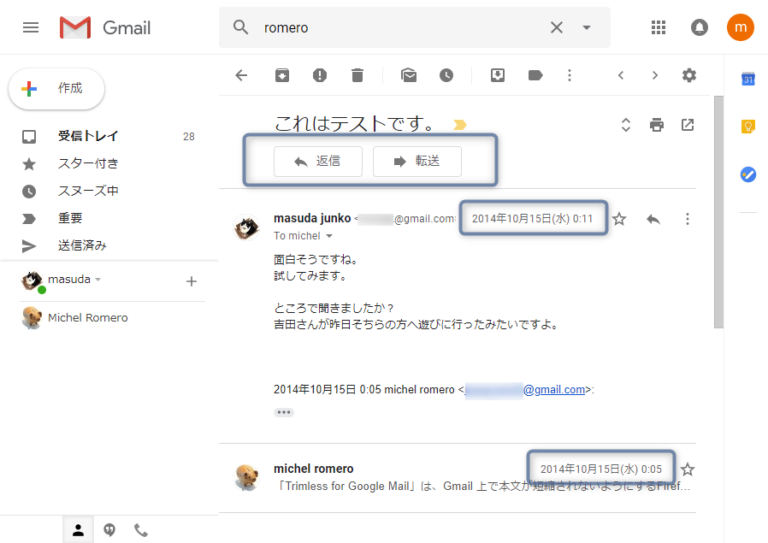 Gmail 上で、スレッド化されたメールを新しい順に、そして “ 返信・転送ボタン ”（または返信・転送フォーム）を