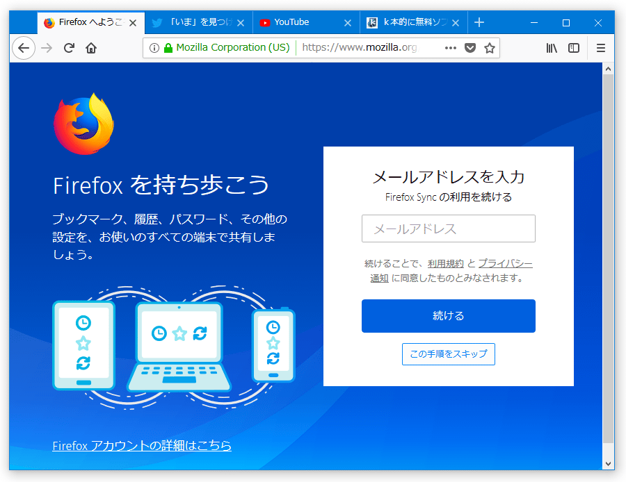 Firefox デフォルトのテーマ