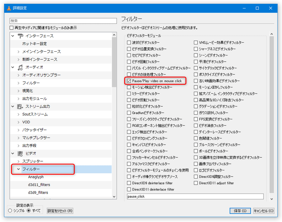「Pause / Play video on mouse click」にチェックを入れる