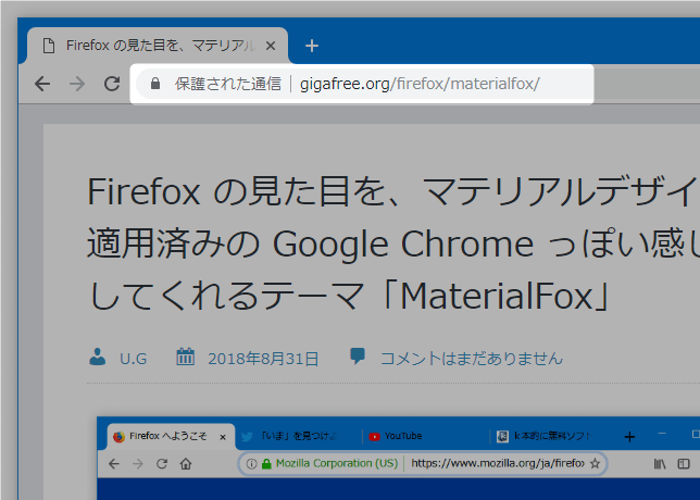 Google Chrome 69 のアドレスバー上に、「https」や「www」が表示されるようにする方法