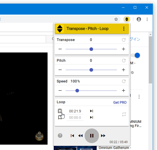 をループ再生できる拡張機能「Looper for 」