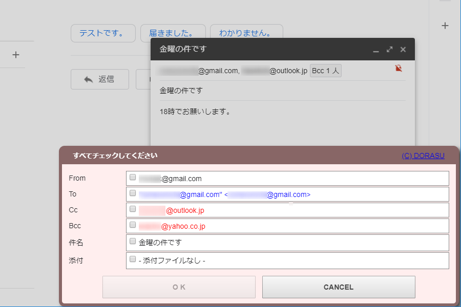 Gmail 送信時に あて先 件名 添付ファイルの内容 等々を確認してから送信を行えるようにする Chrome 拡張機能 Firefox アドオン Gmailsend Address Checker Giga 無料通信