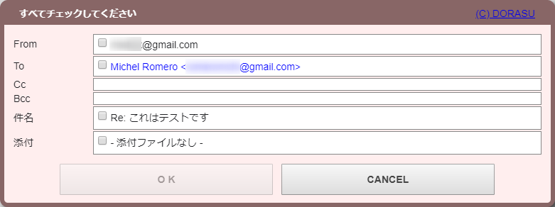 Cc / Bcc は、指定されていなければチェックボックスは表示されない