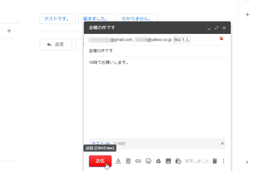 「確認」ボタンが、「送信」ボタンに変わった