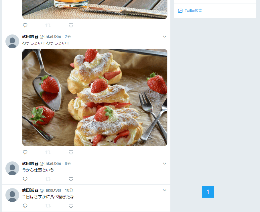 Twitter のタイムラインを 自動で更新できるようにする Chrome 拡張機能 Twitter の自動更新 と Firefox アドオン Super Twitter Auto Reresh Giga 無料通信