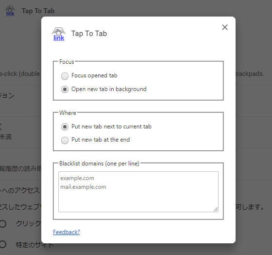 「Tap To Tab」のオプション画面（Chrome 拡張機能）