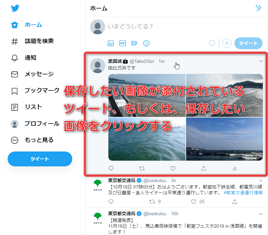 Twitter 上の画像を ユーザー名 ツイート Id Jpg Png というファイル名で保存できるようにする Chrome 拡張機能 Autorename Giga 無料通信 Twitter 上の画像を ユーザー名 ツイート Id Jpg Png というファイル名で保存できるようにする Chrome 拡張機能 Autorename Giga 無料通信