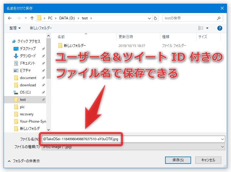 Twitter 上の画像を ユーザー名 ツイート Id Jpg Png というファイル名で保存できるようにする Chrome 拡張機能 Autorename Giga 無料通信