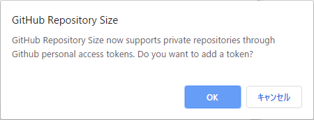 GitHub Repository Size now supports private repositories through Github personal access tokens. Do you want to add a token?