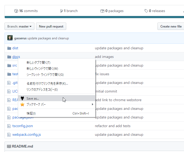 Git Download Helper