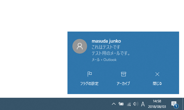 画面右下から表示される “ 通知バナー ” の表示時間を変更する