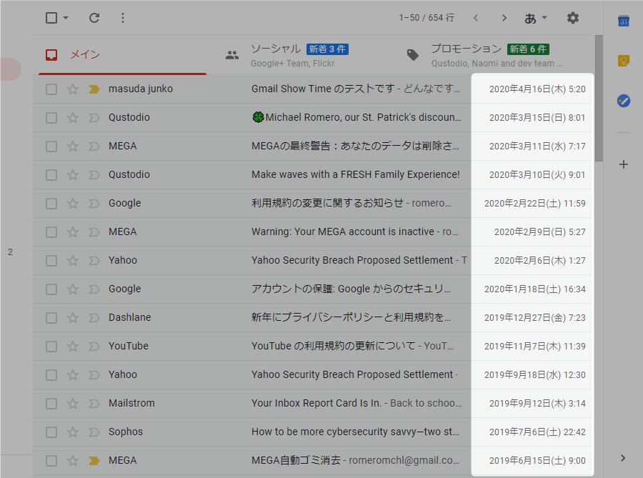 Gmail のトレイ内で 各メールの日付部分に時刻と曜日が表示されるようにする Chrome 拡張機能 Firefox アドオン Gmail Show Time Giga 無料通信