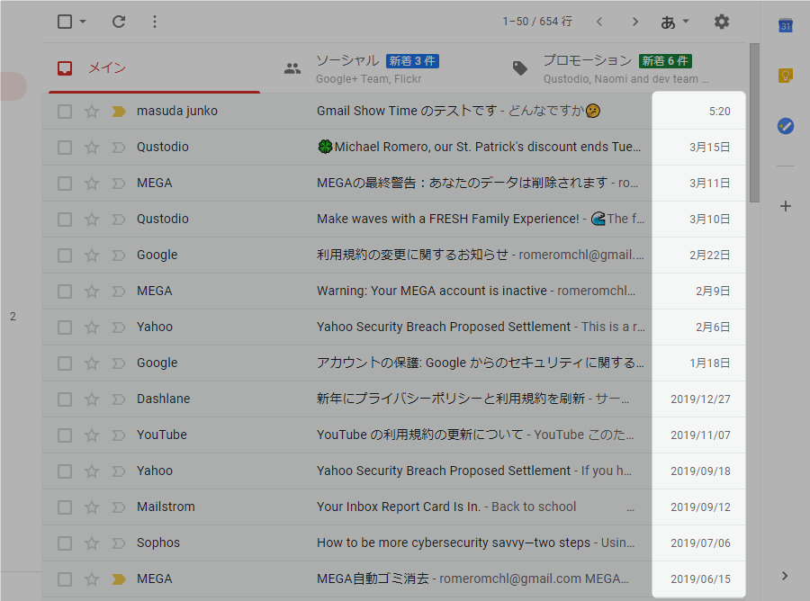 Gmail のトレイ内で 各メールの日付部分に時刻と曜日が表示されるようにする Chrome 拡張機能 Firefox アドオン Gmail Show Time Giga 無料通信