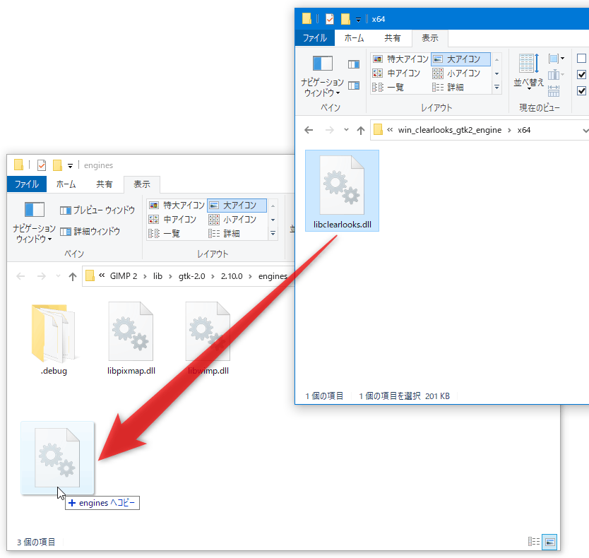 「libclearlooks.dll」を、「C:\Program Files\GIMP 2\lib\gtk-2.0\2.10.0\engines」フォルダ内にコピーする