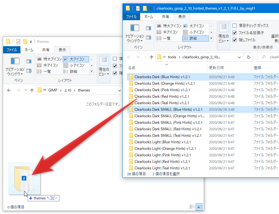 使用したいテーマを「C:\Users\ユーザー名\AppData\Roaming\GIMP\2.10\themes」フォルダ内にコピーする