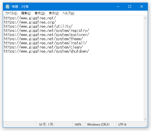 選択範囲内にあるリンクの URL が、一行ずつコピーされている