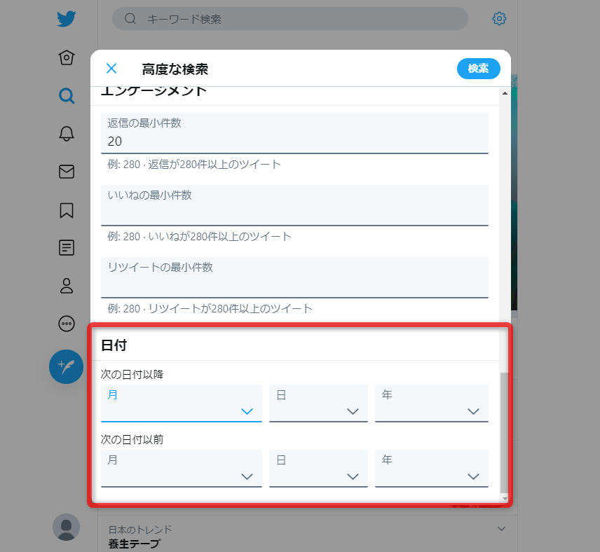 ツイートの投稿日時を、範囲指定することも可能