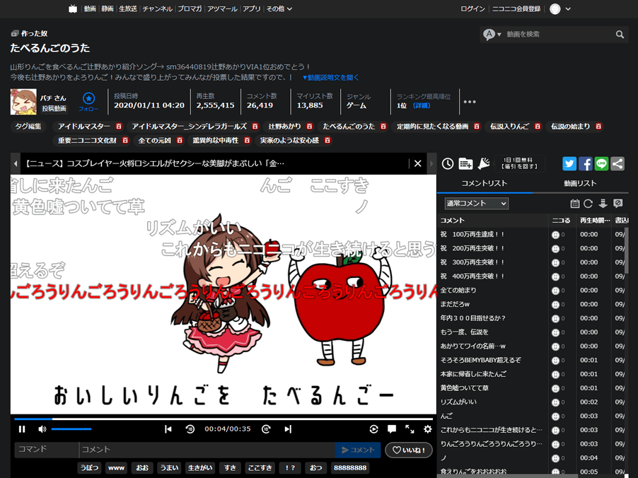 「niconico Darkmode」インストール後の個別動画ページ