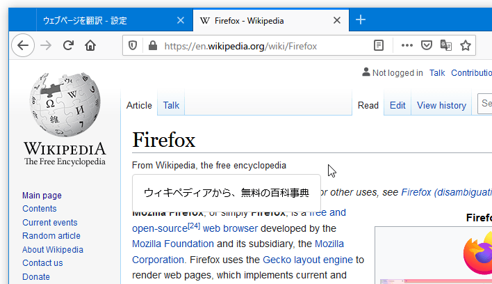 選択中のテキストをポップアップ内で翻訳することができる