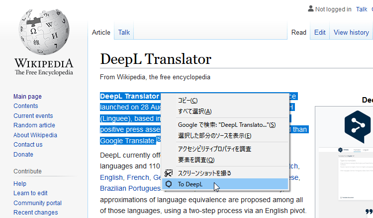 翻訳したいテキストを選択状態にし、右クリックして「To DeepL」を選択する（Firefox）