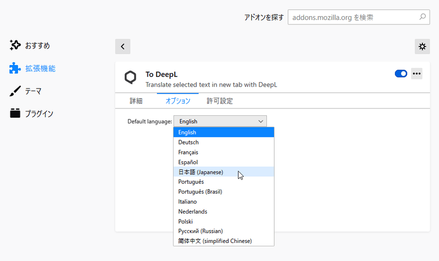 「Default language」欄で「日本語 (Japanese)」を選択する