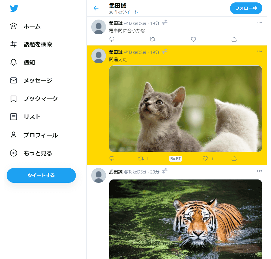 近傍ツイート検索