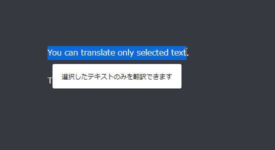 外国語のテキストを選択した時に、自動で翻訳パネルが表示されるようになる