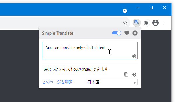 ツールバーボタンから翻訳を実行することもできる