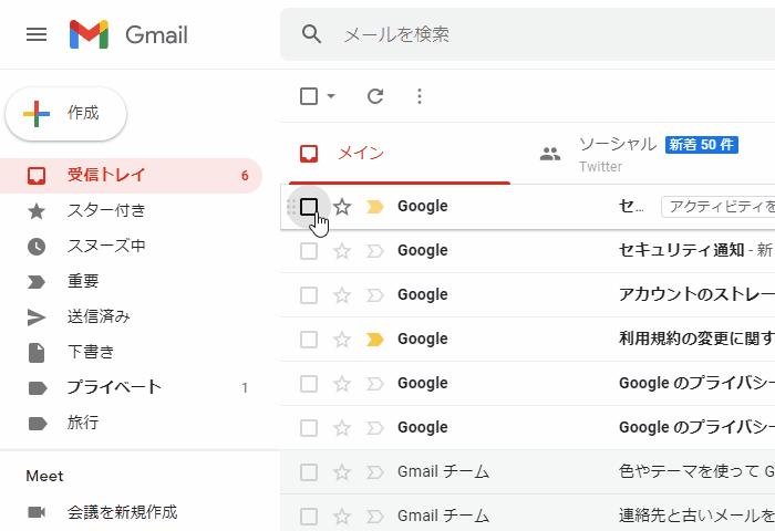Gmail の先頭にあるチェックボックスを、マウスドラッグで連続チェック / チェック解除 できるようになる