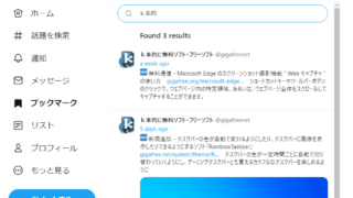 Google Chrome 上で 音量をタブごとに調整できるようにする拡張機能 Volume Master Giga 無料通信