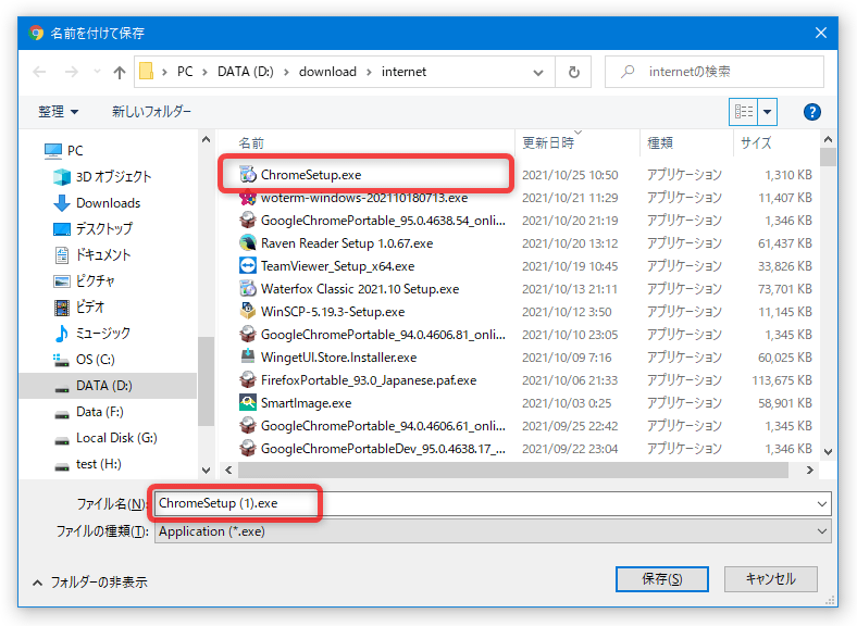 Downloads Overwrite Already Existing Files