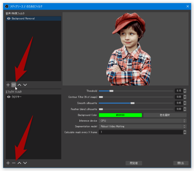 OBS Studio 上で、人物の背景をリアルタイムに除去できるようにするプラグイン「OBS Plugin Background