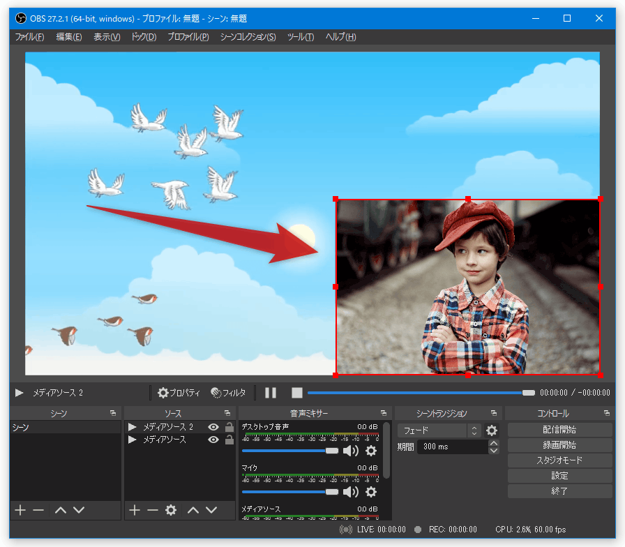 Obs Studio 上で 人物の背景をリアルタイムに除去できるようにするプラグイン Obs Plugin Background Removal Giga 無料通信