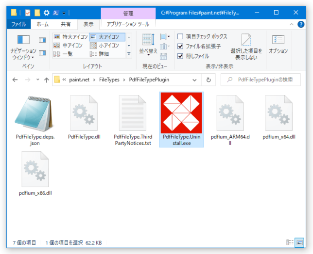 上で、PDF ファイルを入力＆出力 できるようにするプラグイン「PDF Plugin for