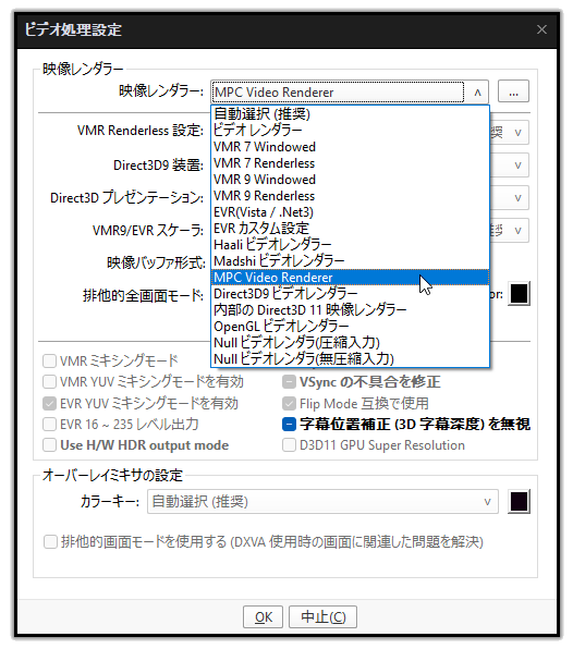 「映像レンダラー」欄で「MPC Video Renderer」を選択 → 右側にある「...」ボタンをクリックする