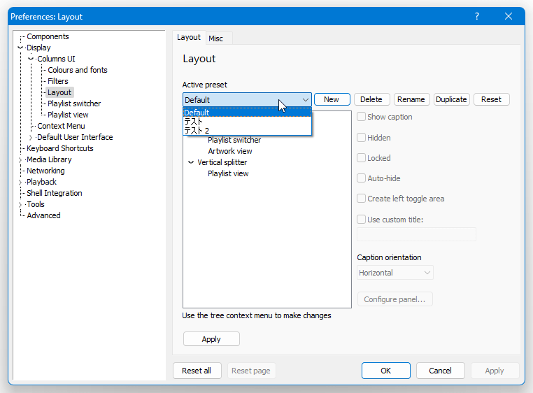 「Active preset」欄にあるプルダウンメニューから、アクティブにするプリセットを変更できるようになる