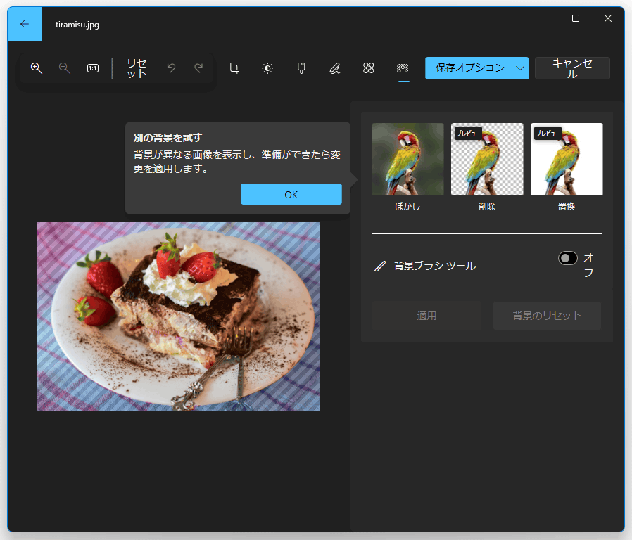 Windows 11 の「フォト」