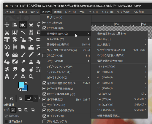 適宜、表示サイズを調整したりする