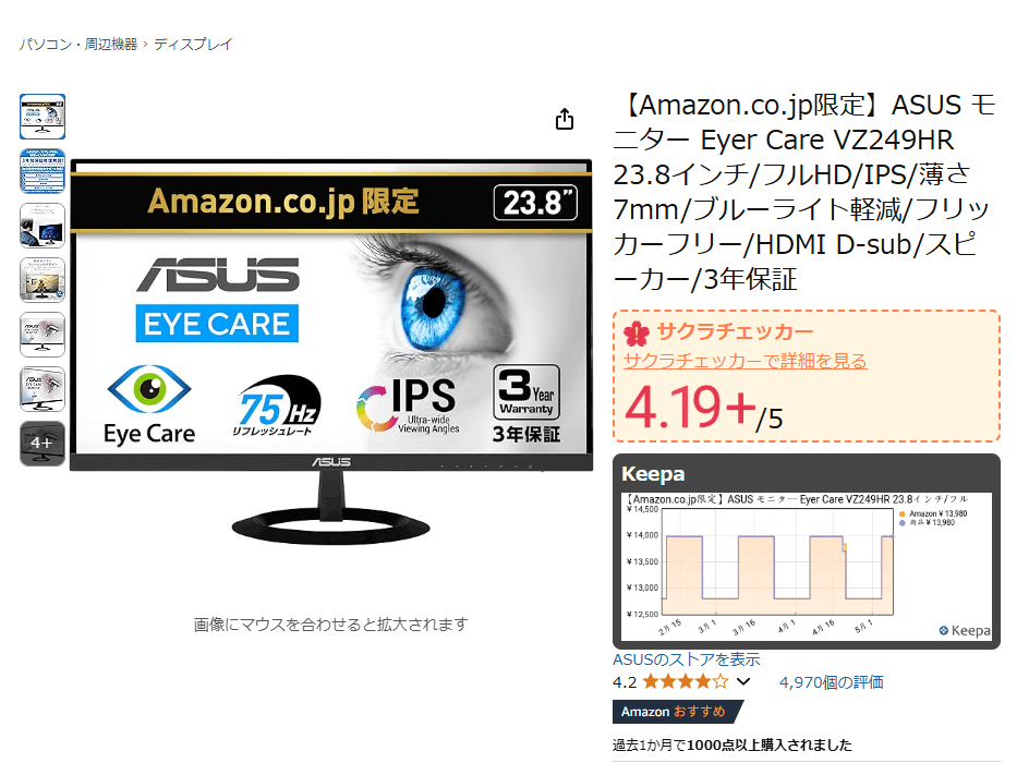 Amazon No Fake