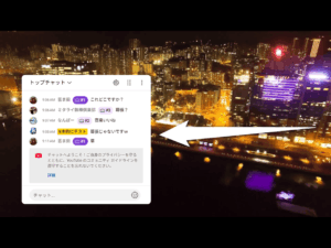 YouTubeライブチャットフルスクリーン