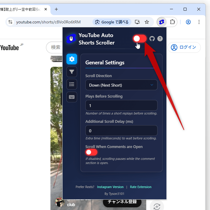 上部のスイッチをクリックして OFF にする