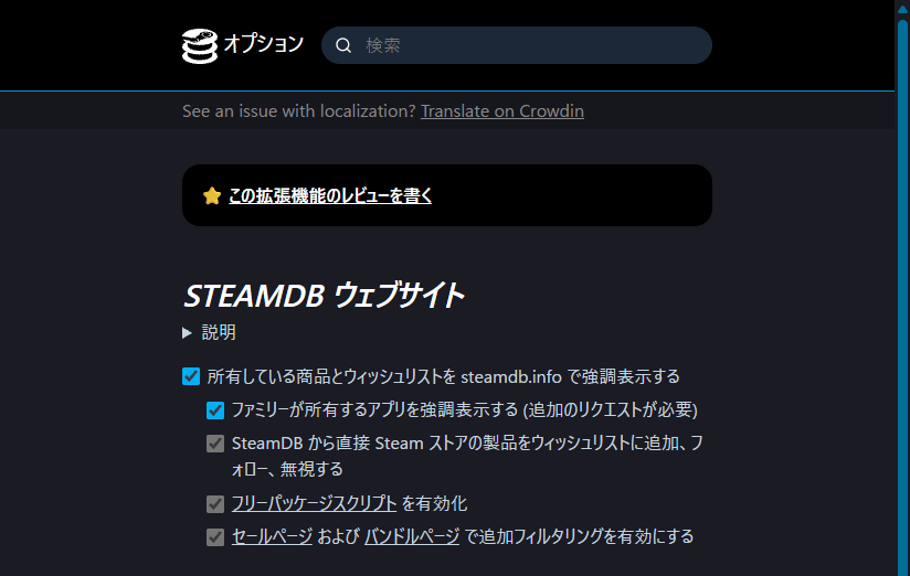 SteamDB ウェブサイト