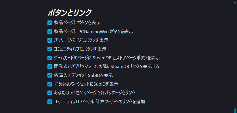 ボタンとリンク